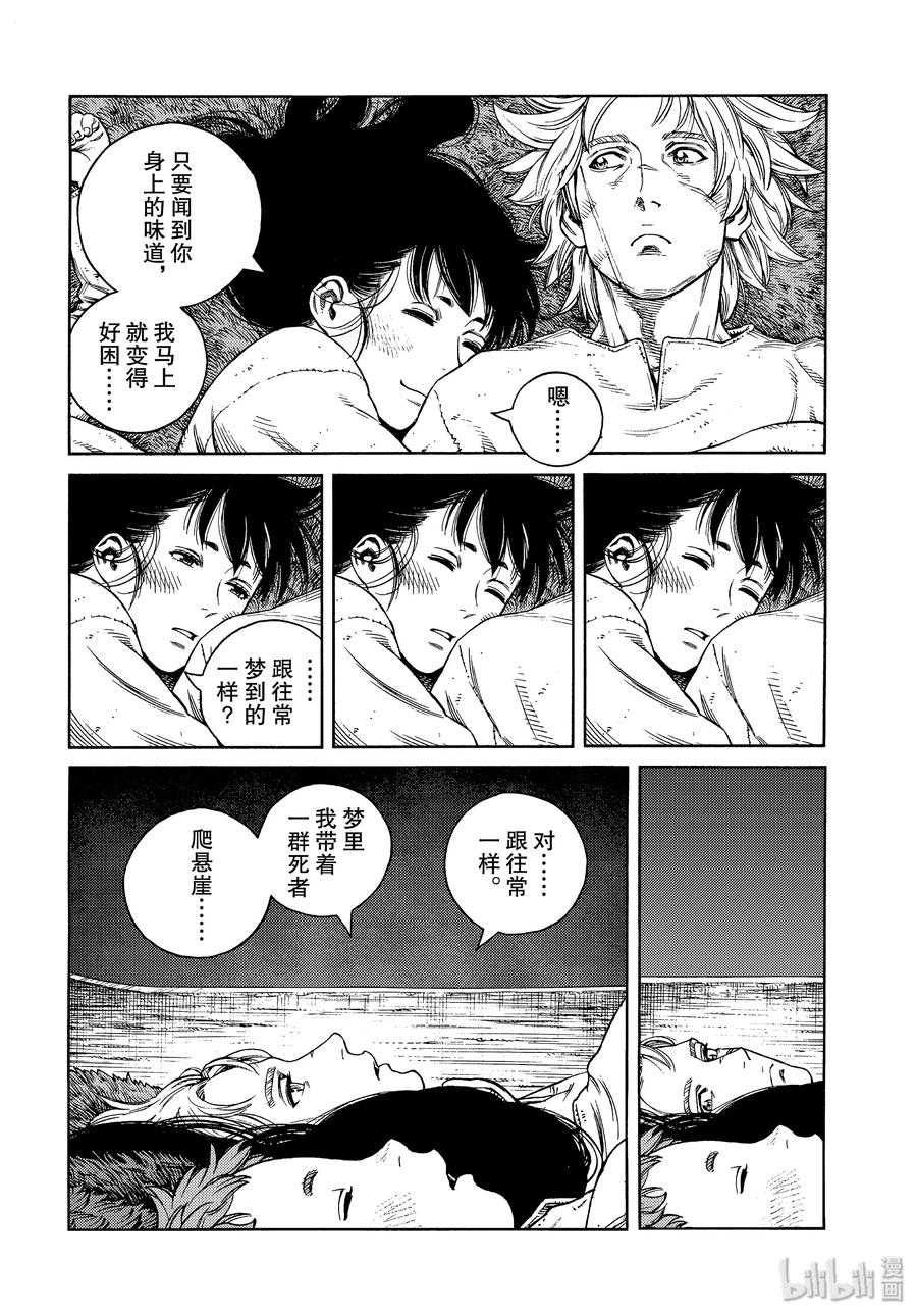 《冰海战记》167 西方的航路1 第6页