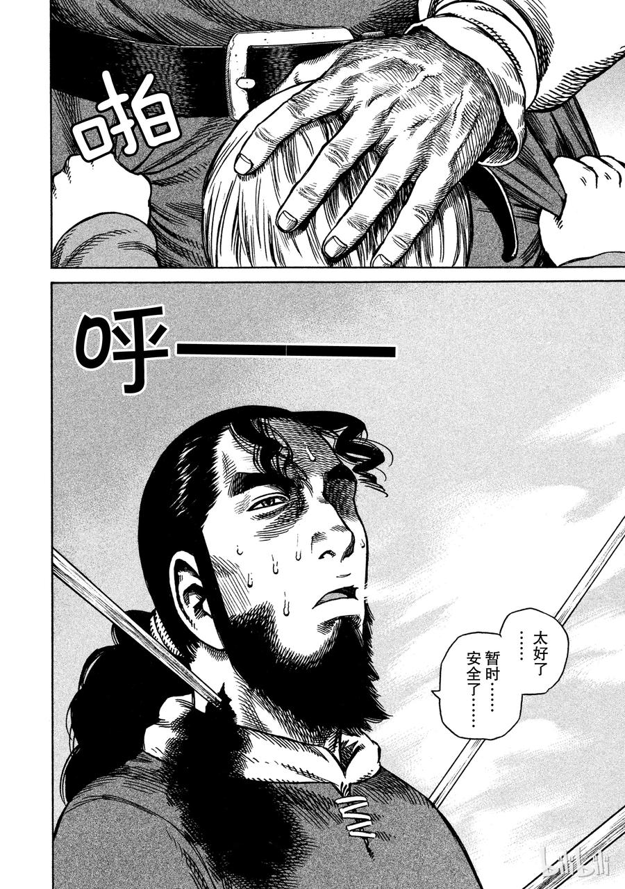 《冰海战记》016 托尔兹之死 第6页