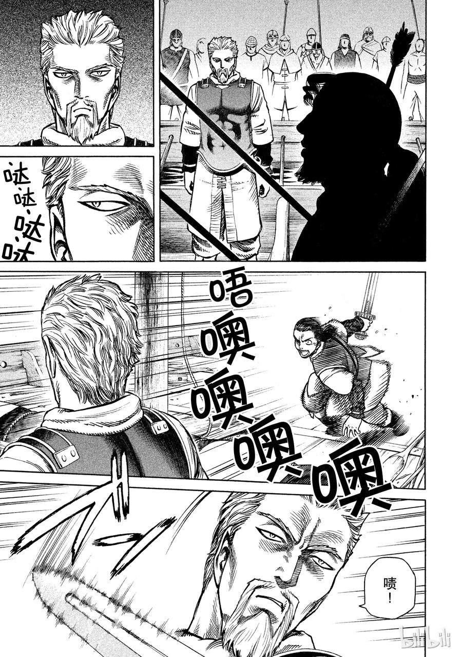 《冰海战记》016 托尔兹之死 第7页