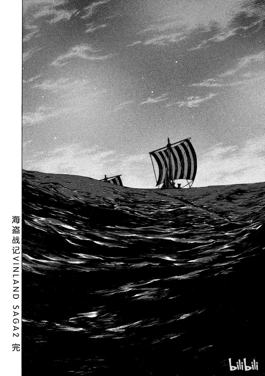 《冰海战记》016 托尔兹之死 第20页