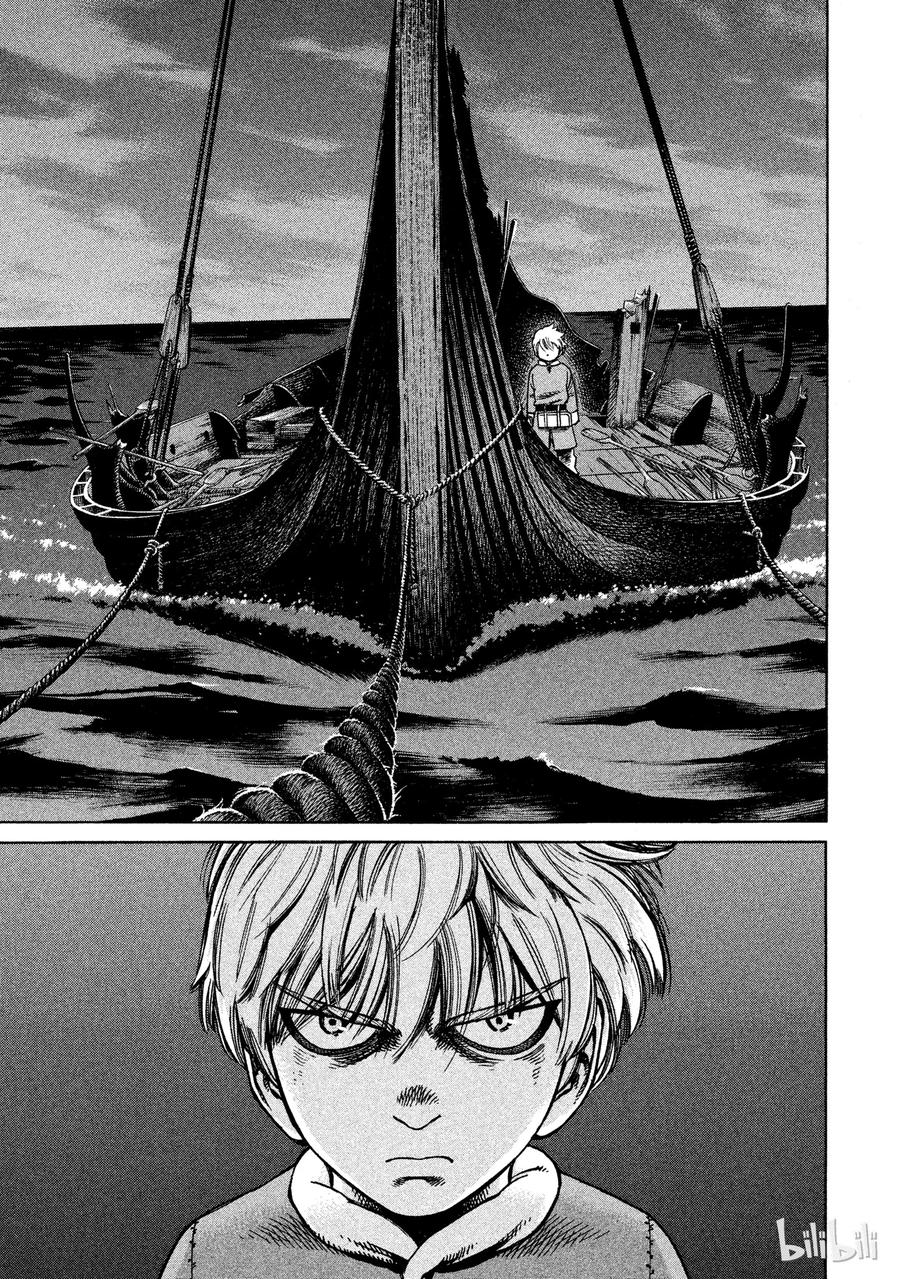 《冰海战记》016 托尔兹之死 第15页