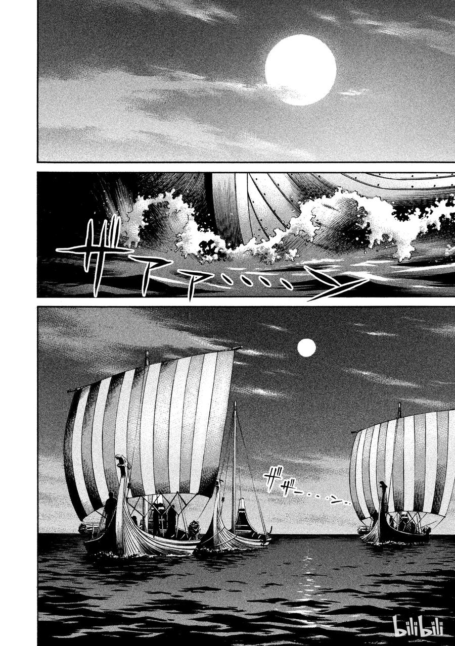 《冰海战记》016 托尔兹之死 第12页