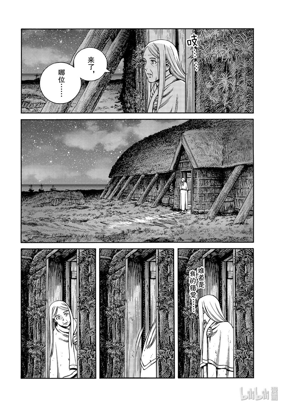 《冰海战记》168 西方的航路2 第17页