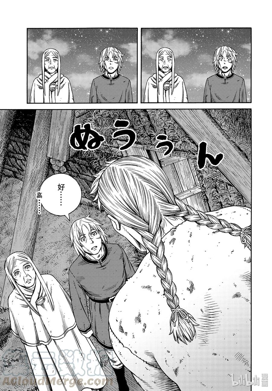 《冰海战记》168 西方的航路2 第20页