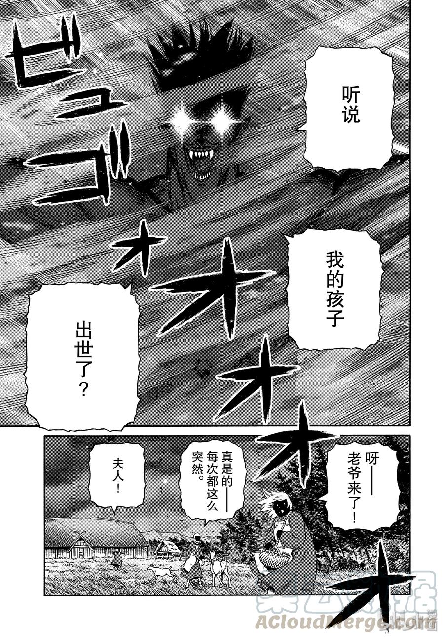 《冰海战记》169 西方的航路3 第9页