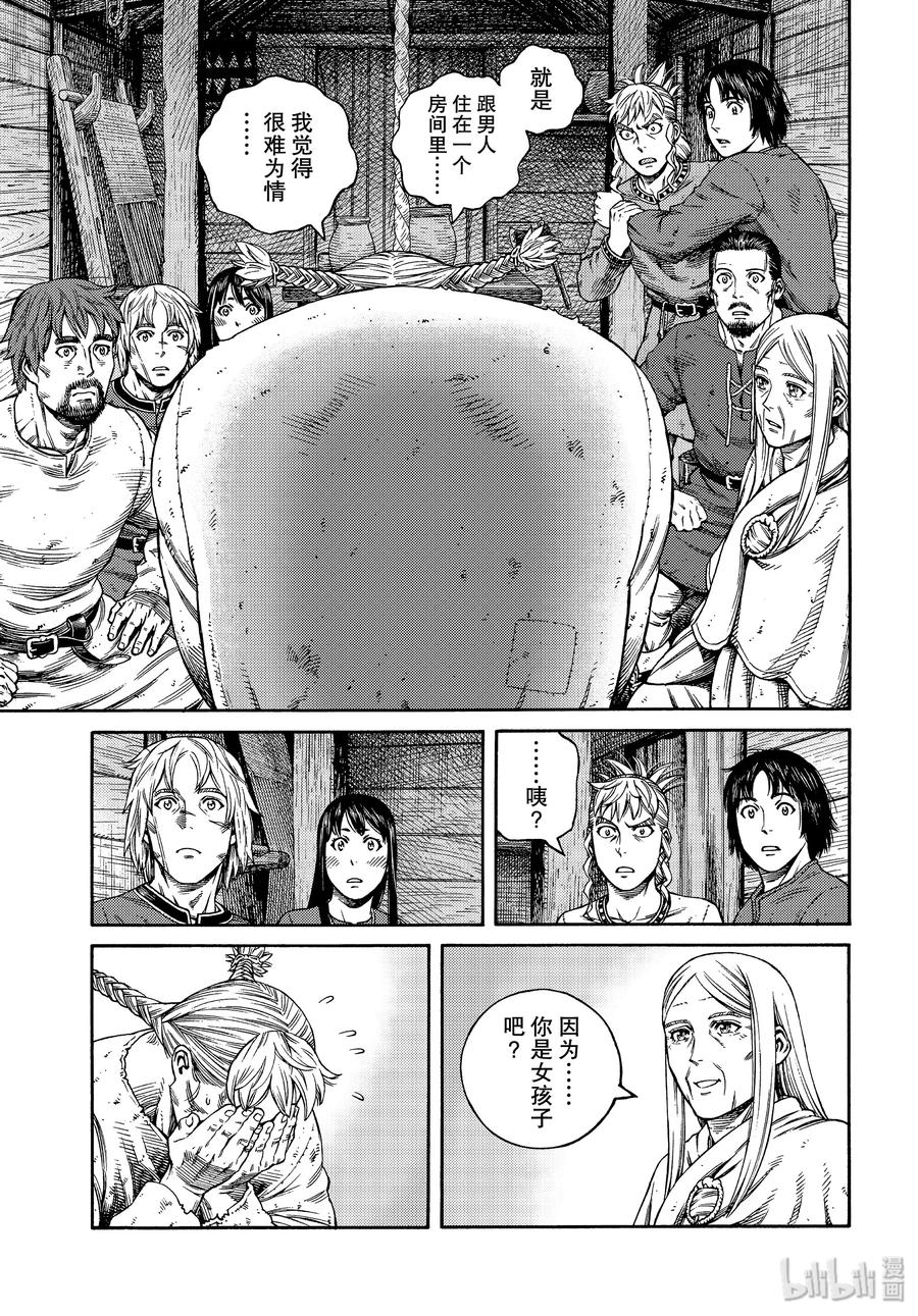 《冰海战记》169 西方的航路3 第7页
