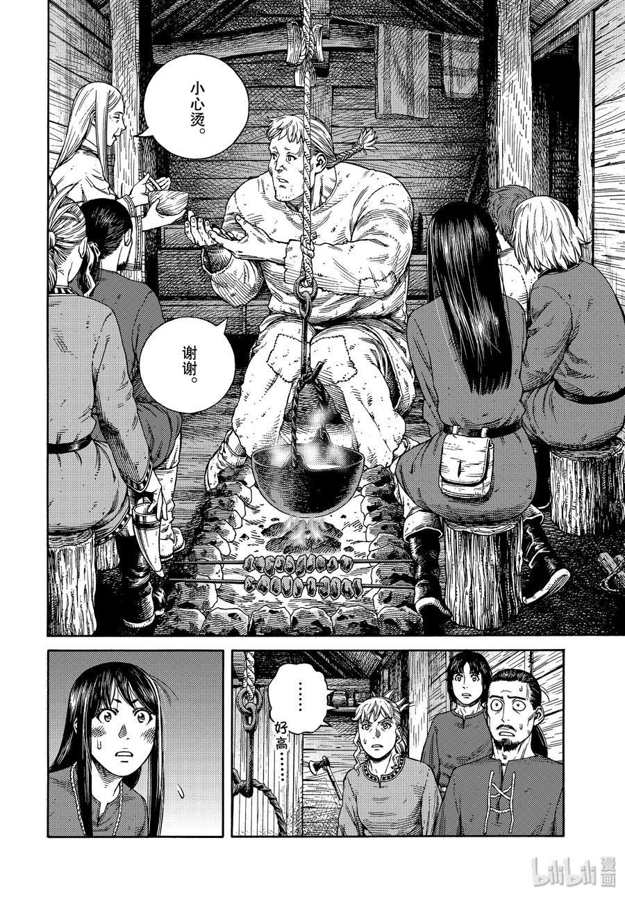 《冰海战记》169 西方的航路3 第2页