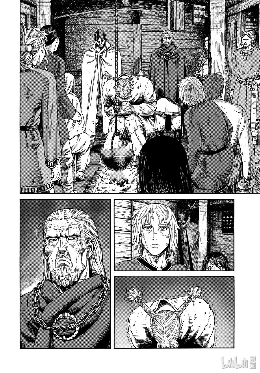《冰海战记》170 西方的航路4 第2页