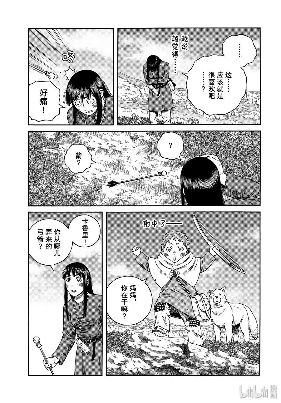《冰海战记》171 西方的航路5 第7页