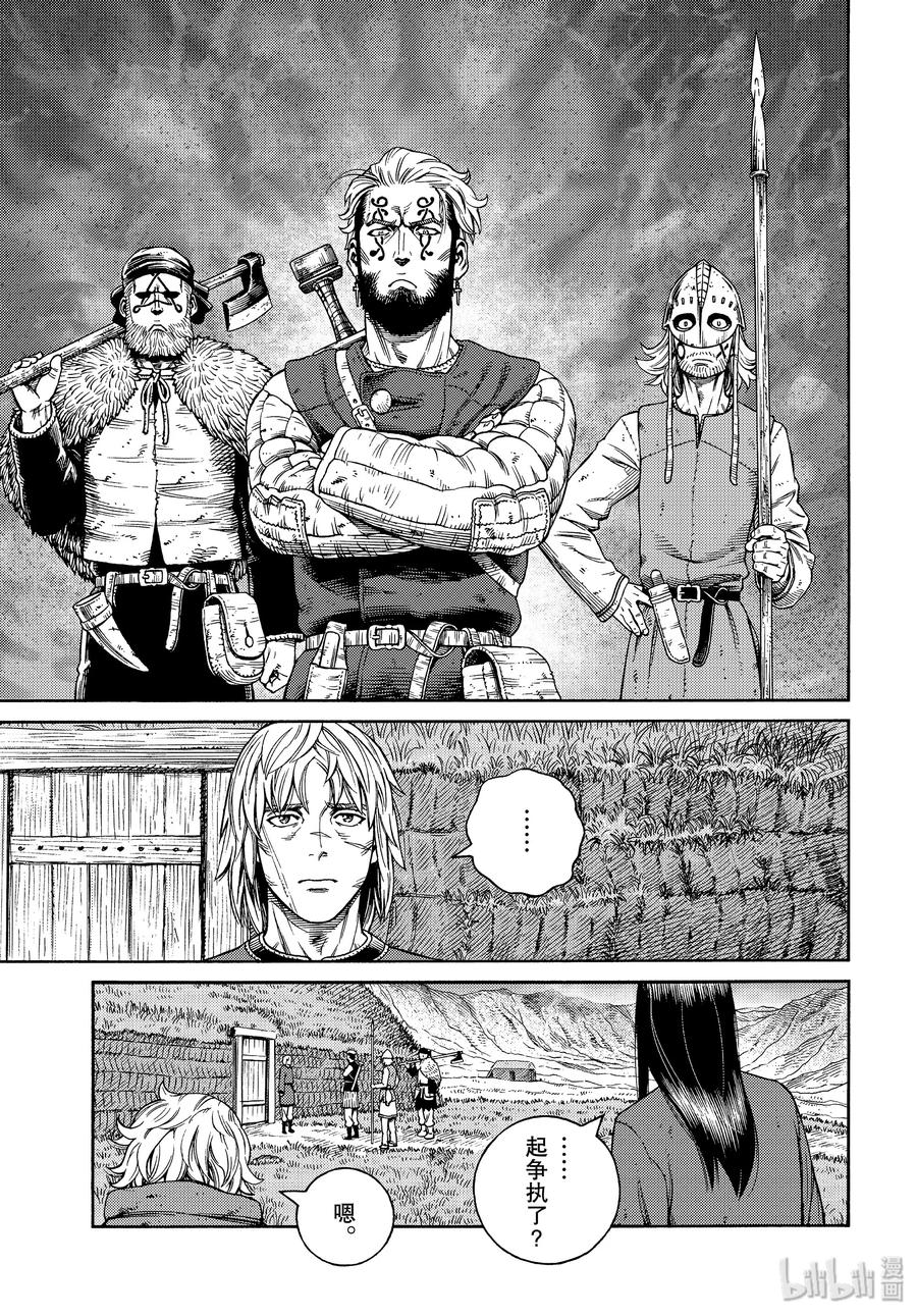 《冰海战记》171 西方的航路5 第15页