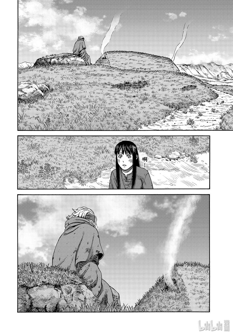 《冰海战记》171 西方的航路5 第12页