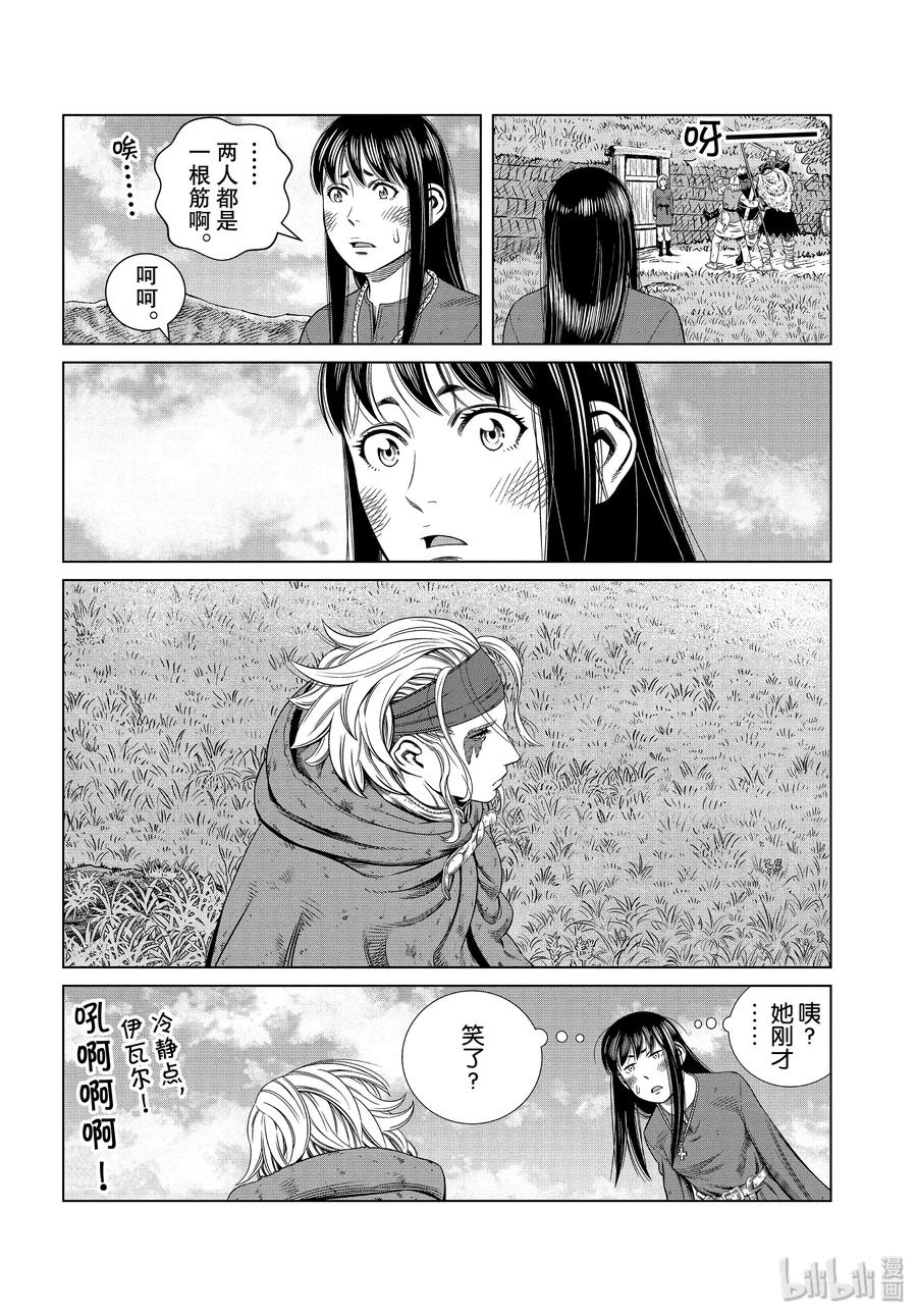 《冰海战记》172 西方的航路6 第10页