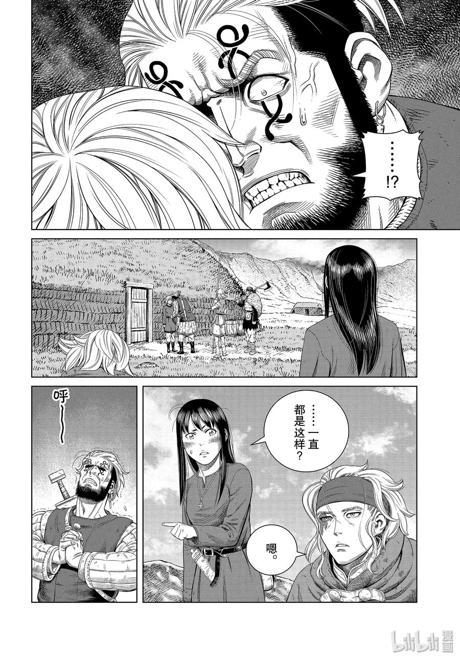 《冰海战记》172 西方的航路6 第4页