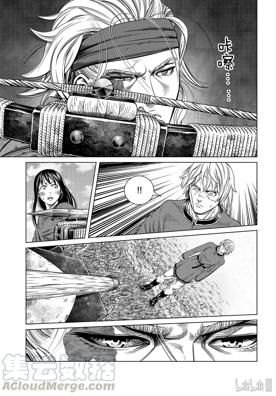 《冰海战记》172 西方的航路6 第21页