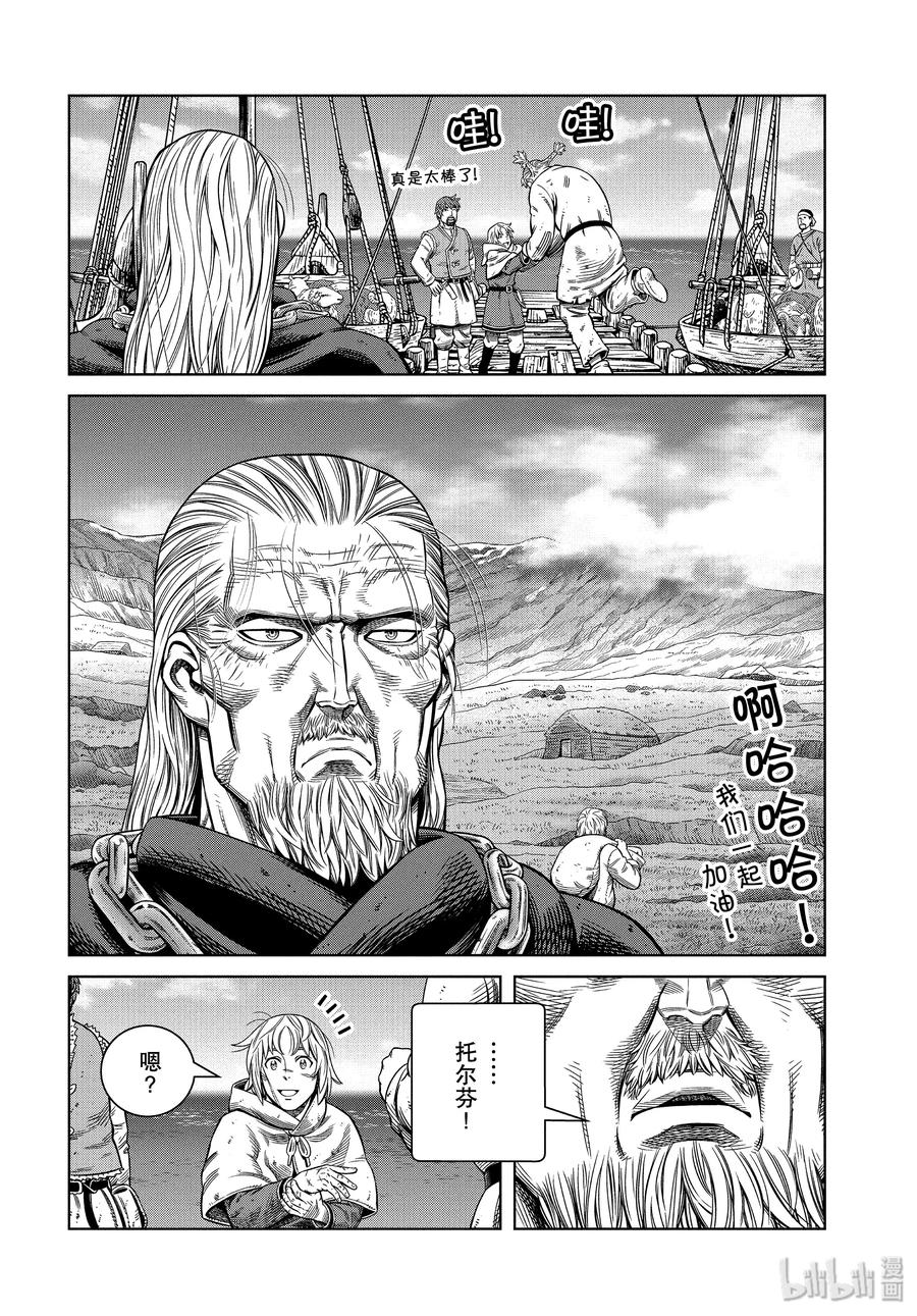 《冰海战记》173 西方的航路7 第22页