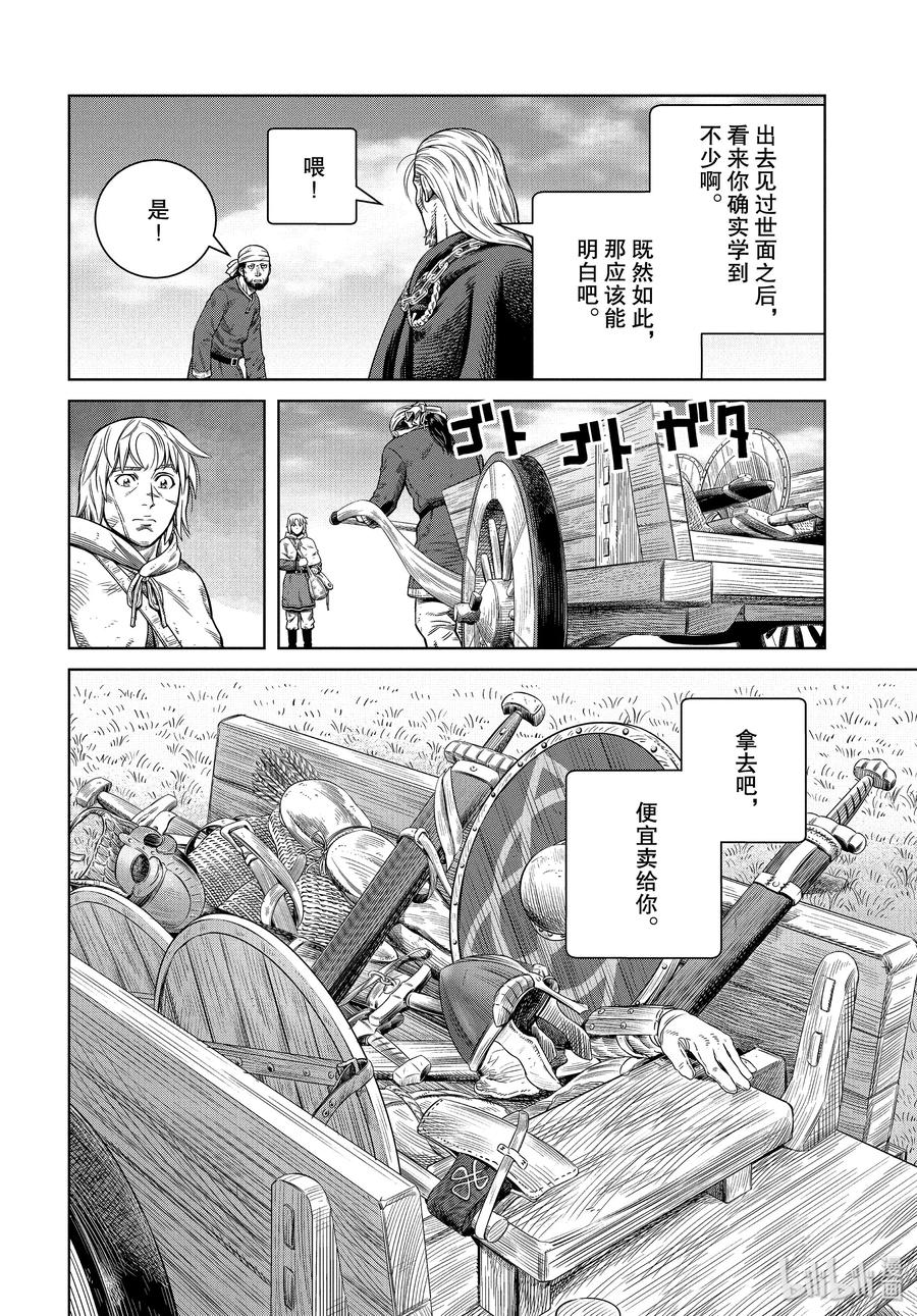 《冰海战记》173 西方的航路7 第6页
