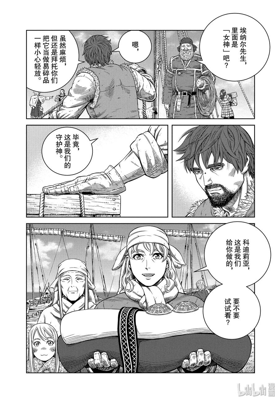《冰海战记》175 西方的航路9 第6页