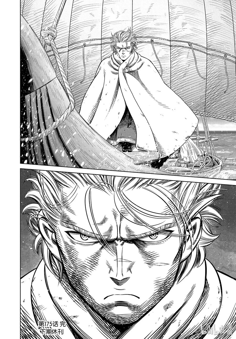 《冰海战记》175 西方的航路9 第18页