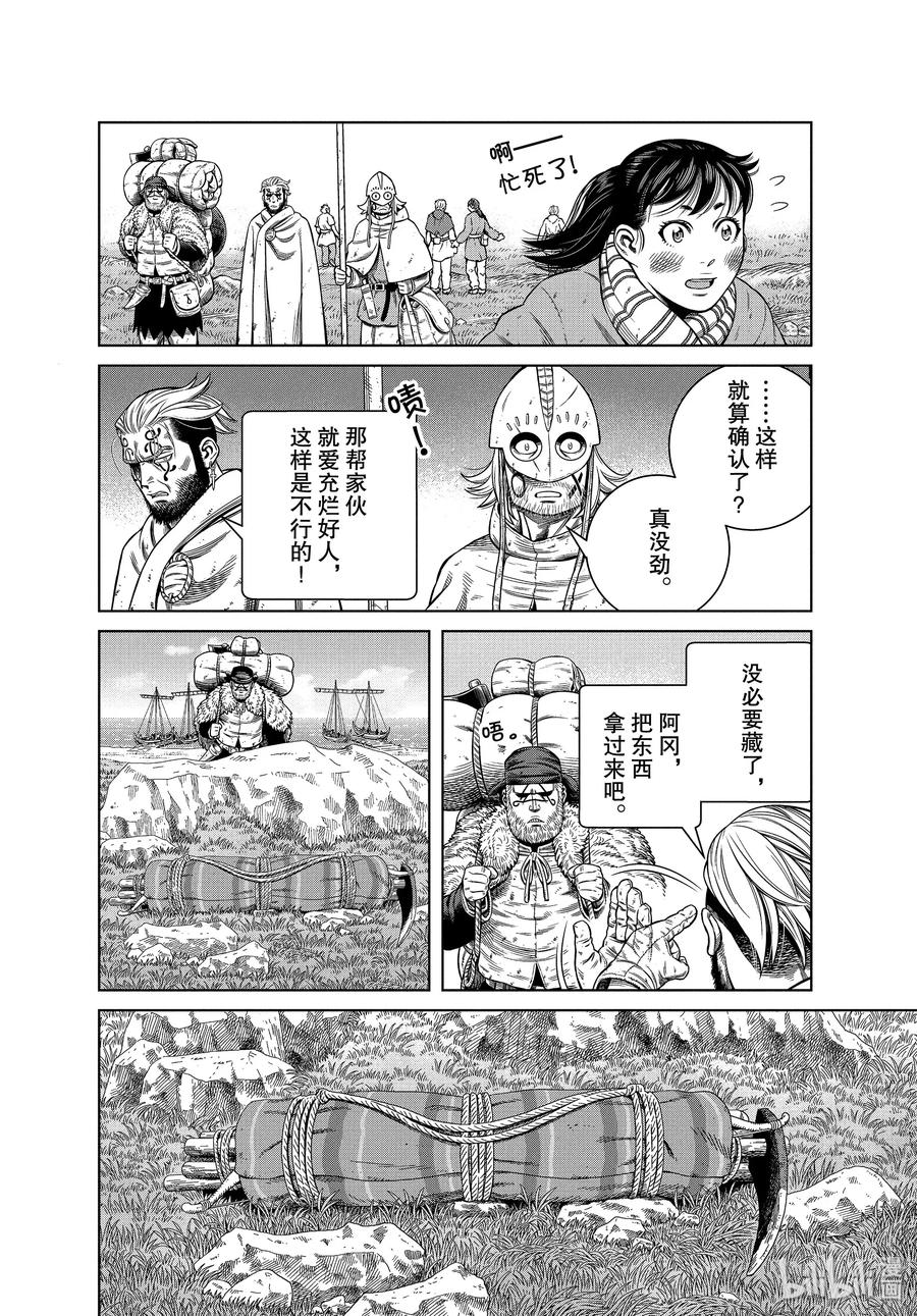 《冰海战记》175 西方的航路9 第12页