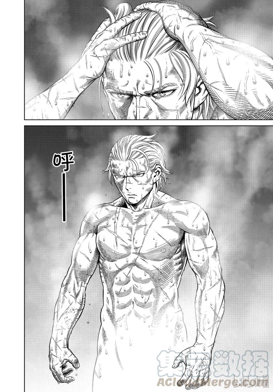 《冰海战记》175 西方的航路9 第4页