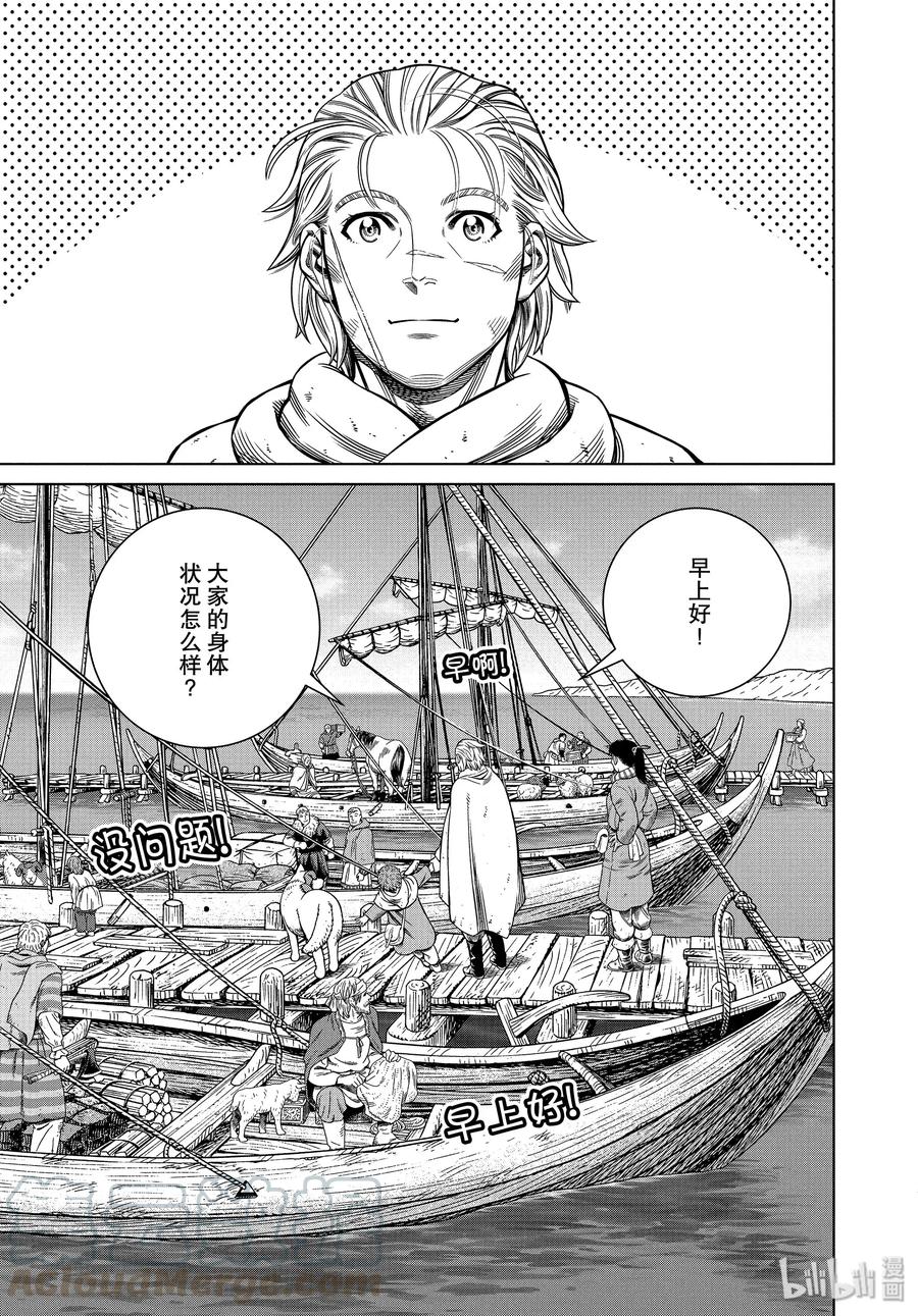 《冰海战记》175 西方的航路9 第13页