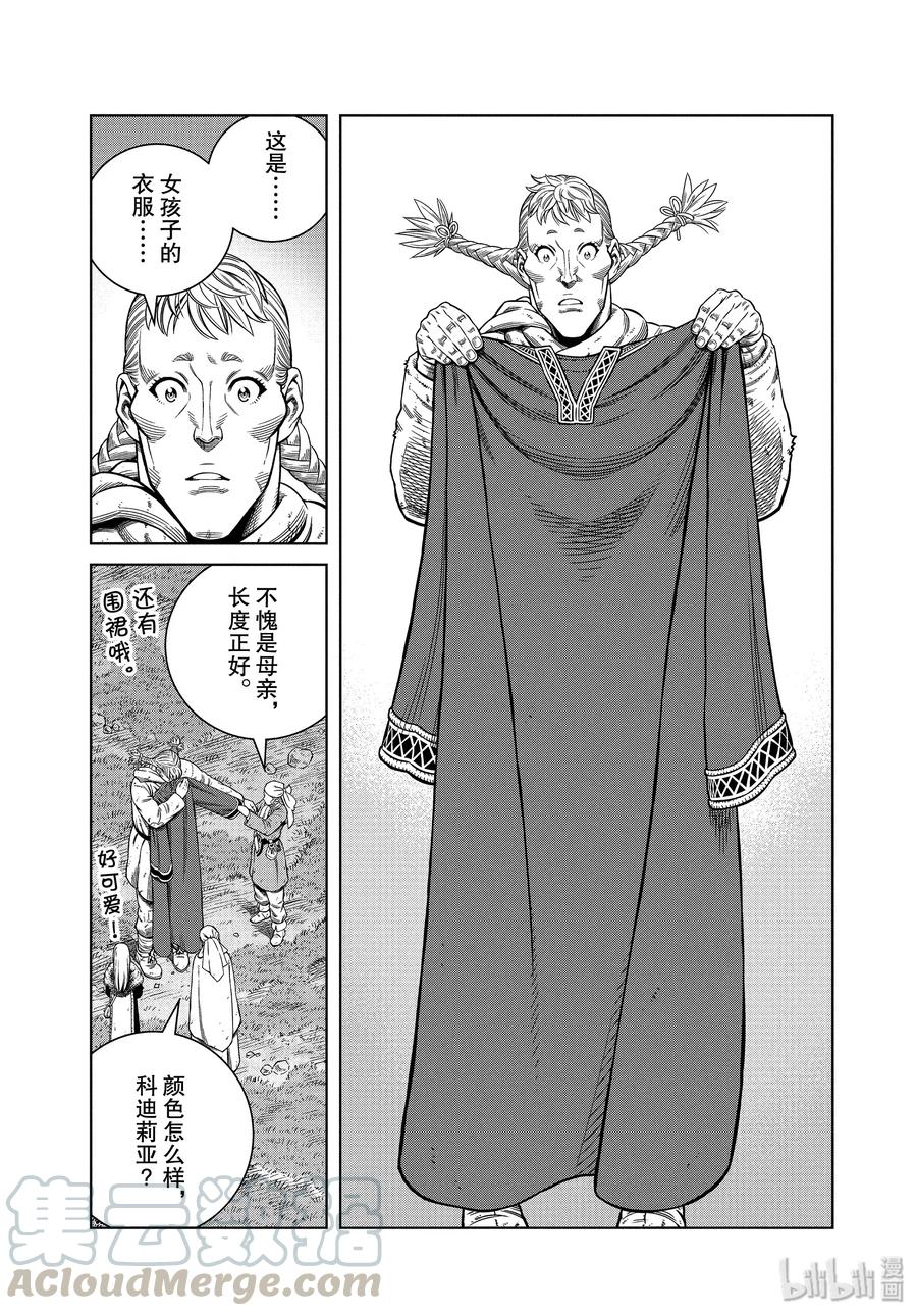 《冰海战记》175 西方的航路9 第7页