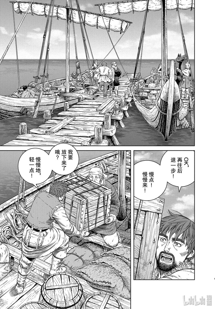 《冰海战记》175 西方的航路9 第5页
