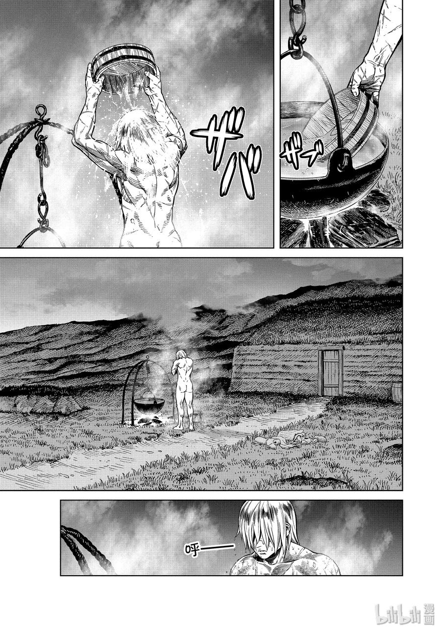 《冰海战记》175 西方的航路9 第3页