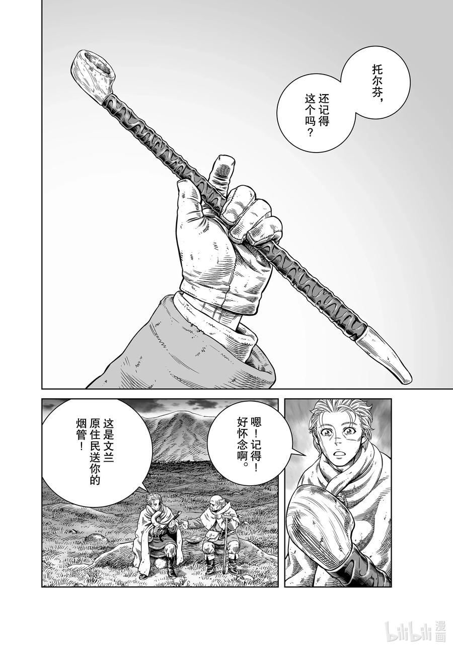 《冰海战记》176 西方的航路10 第12页