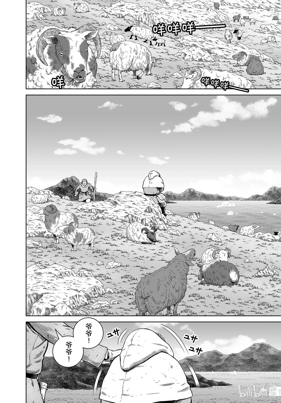 《冰海战记》176 西方的航路10 第2页