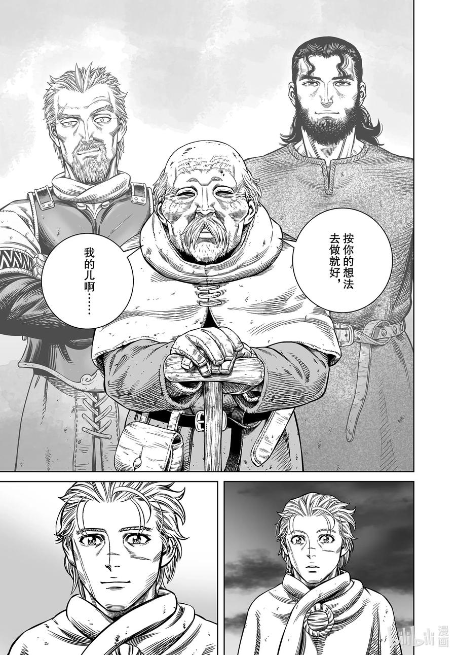 《冰海战记》176 西方的航路10 第17页