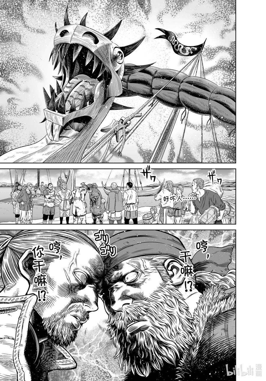 《冰海战记》177 西方的航路11 第11页