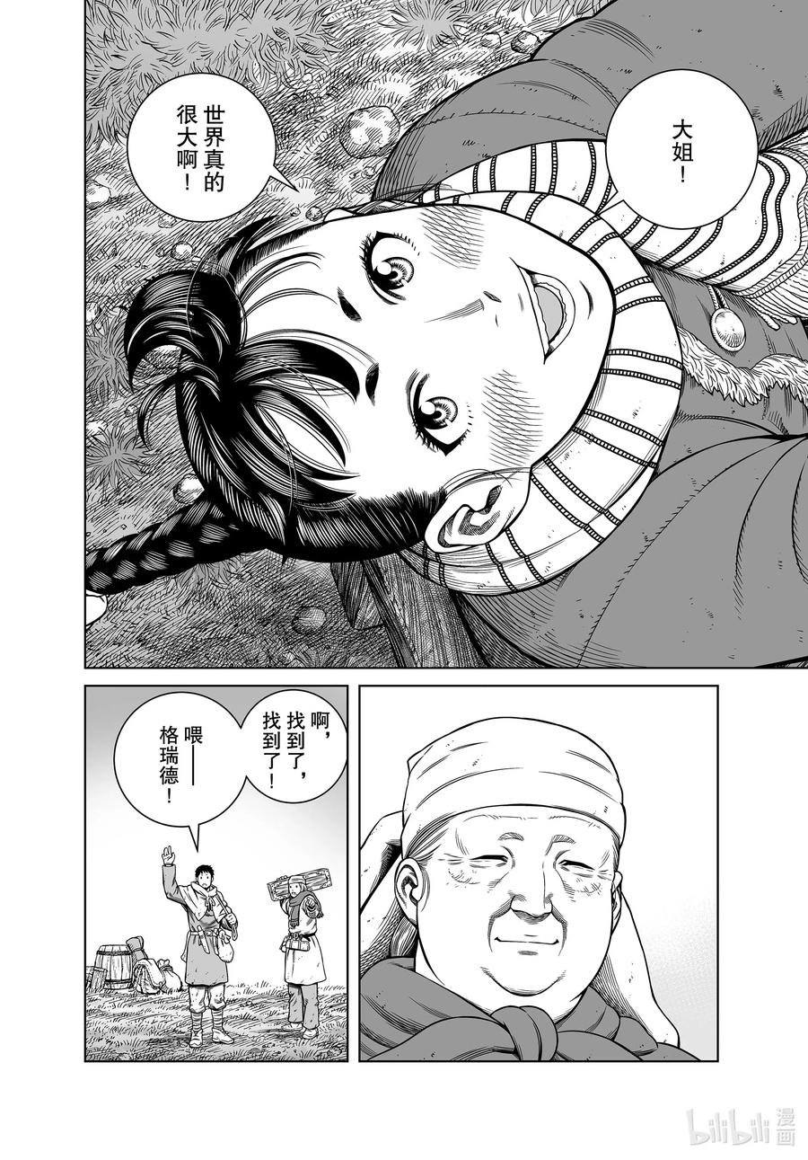 《冰海战记》177 西方的航路11 第6页