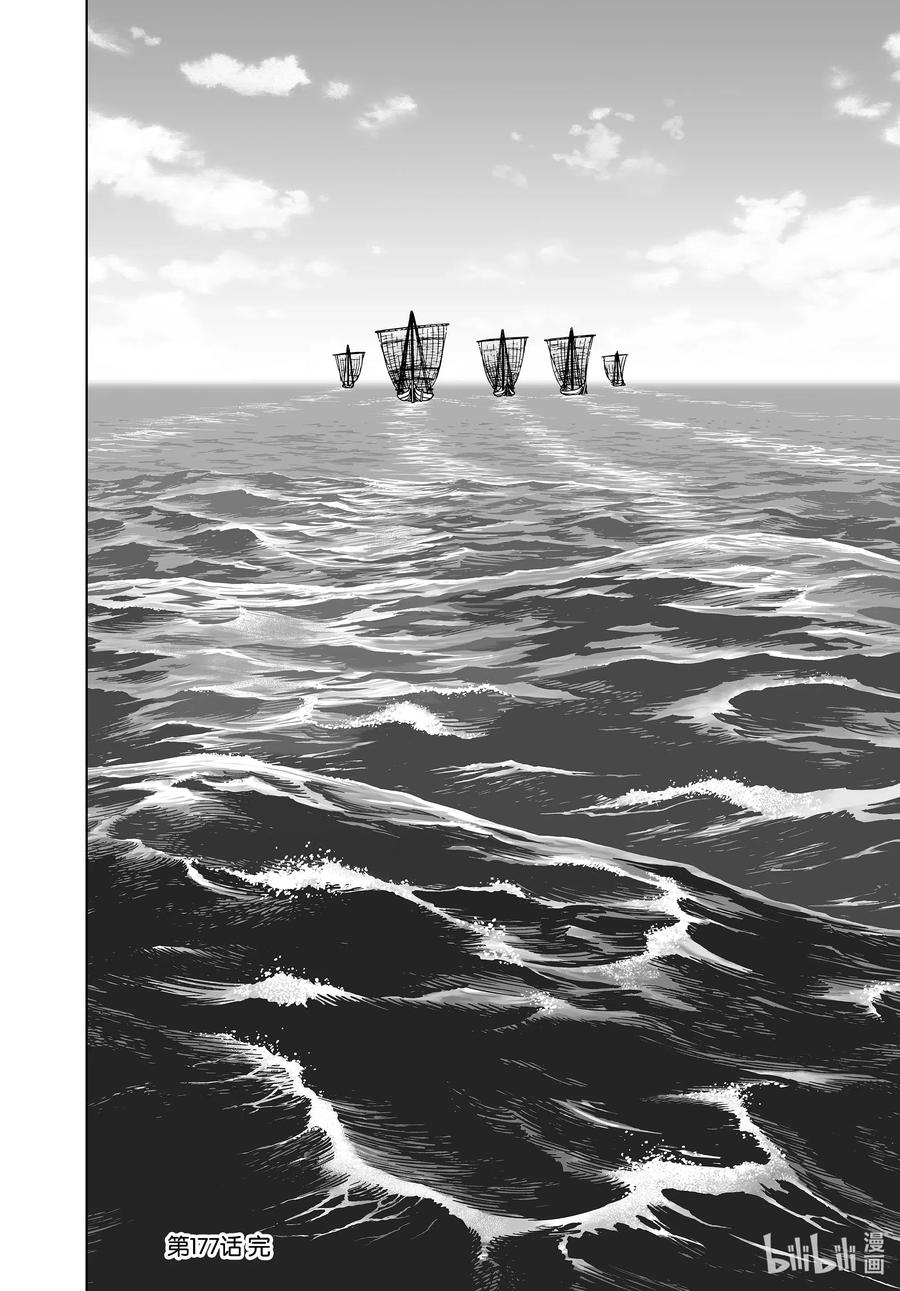 《冰海战记》177 西方的航路11 第24页