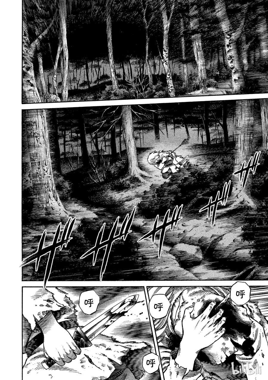 《冰海战记》017 英格兰-公元1008年- 第9页