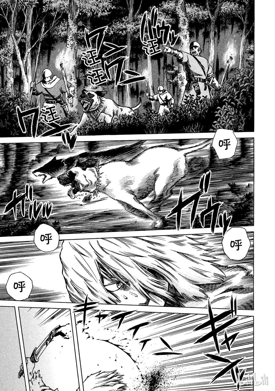 《冰海战记》017 英格兰-公元1008年- 第10页