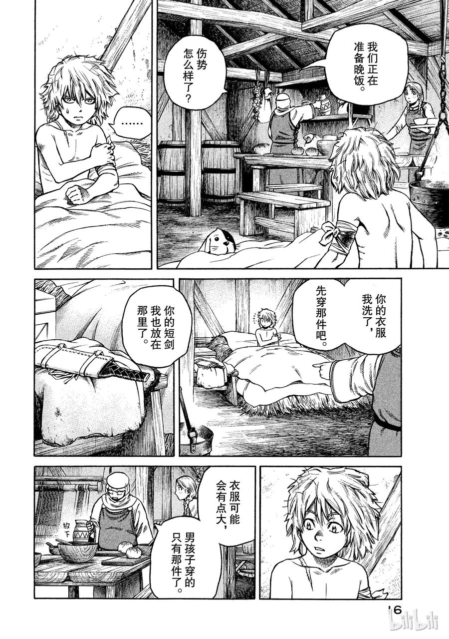 《冰海战记》017 英格兰-公元1008年- 第17页