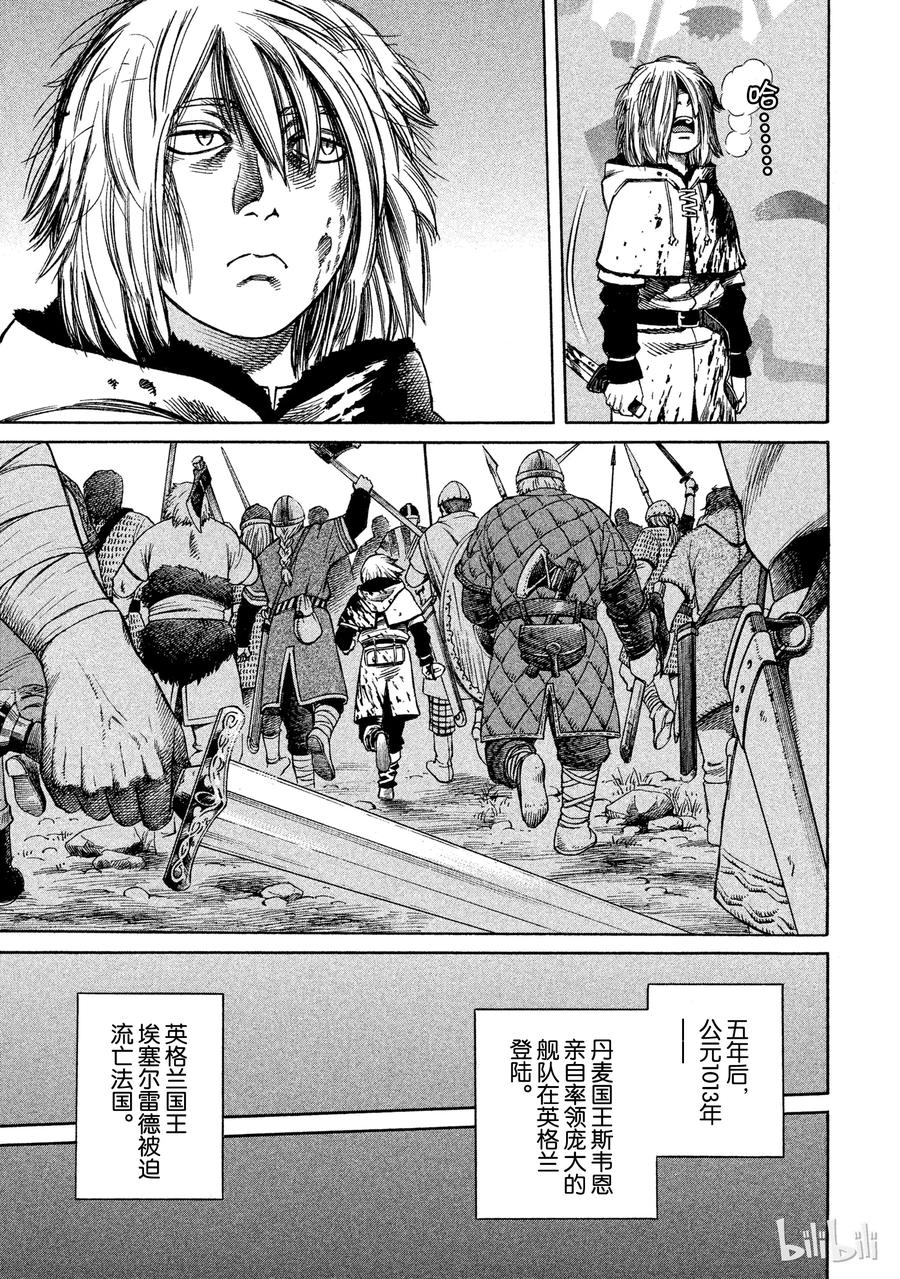 《冰海战记》017 英格兰-公元1008年- 第48页