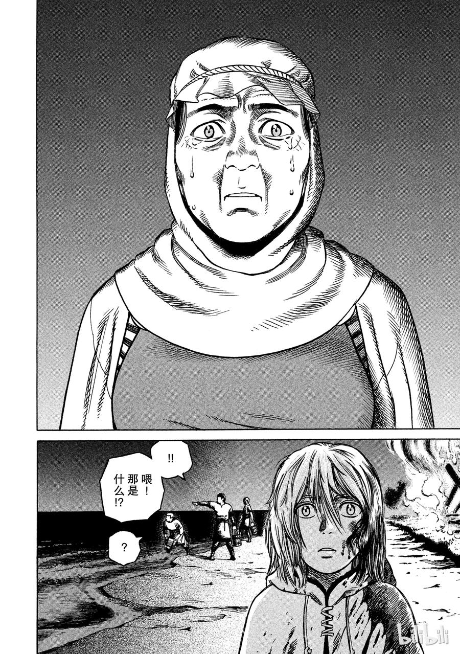 《冰海战记》017 英格兰-公元1008年- 第43页