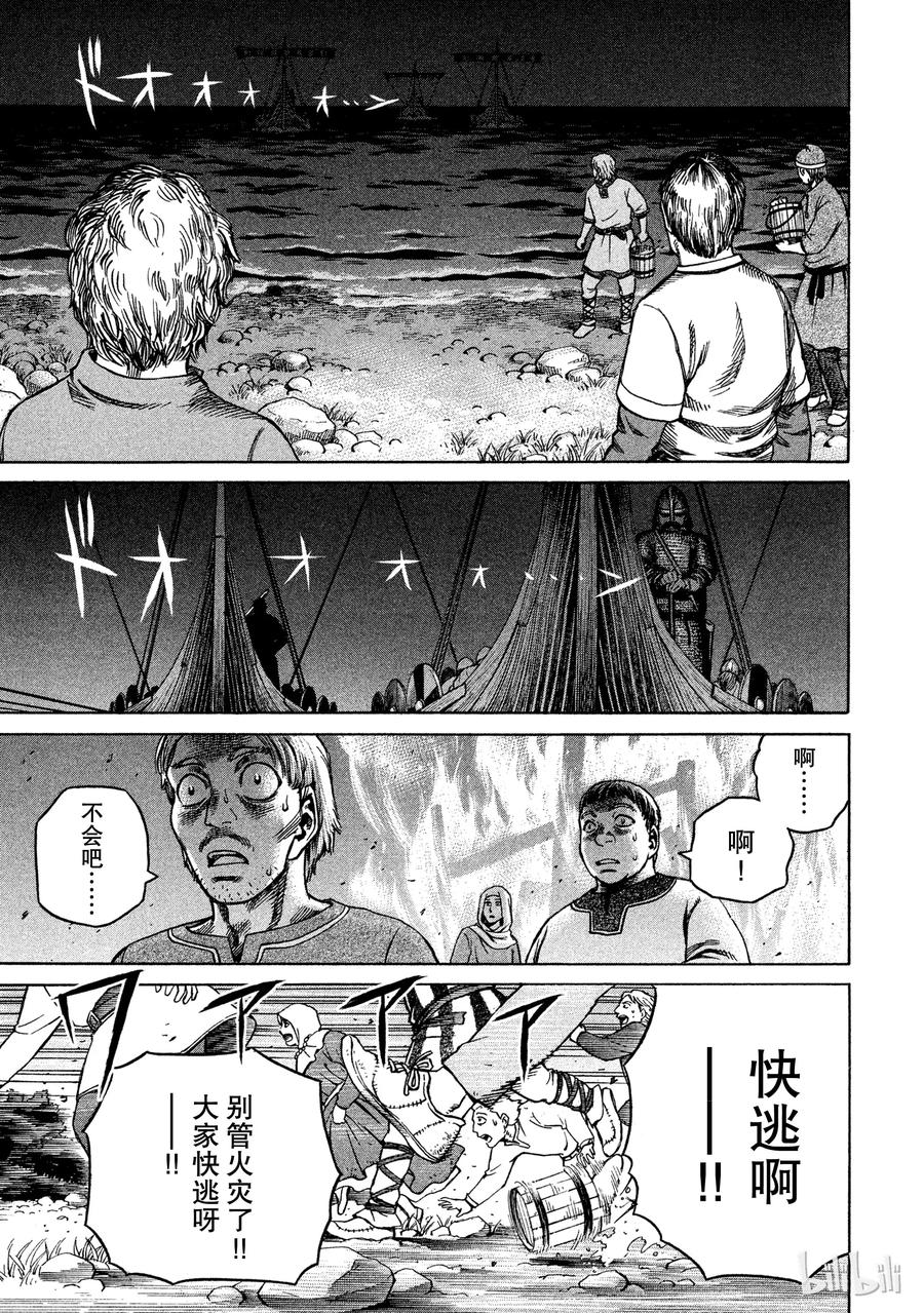 《冰海战记》017 英格兰-公元1008年- 第44页