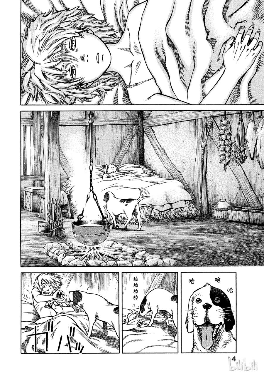 《冰海战记》017 英格兰-公元1008年- 第15页