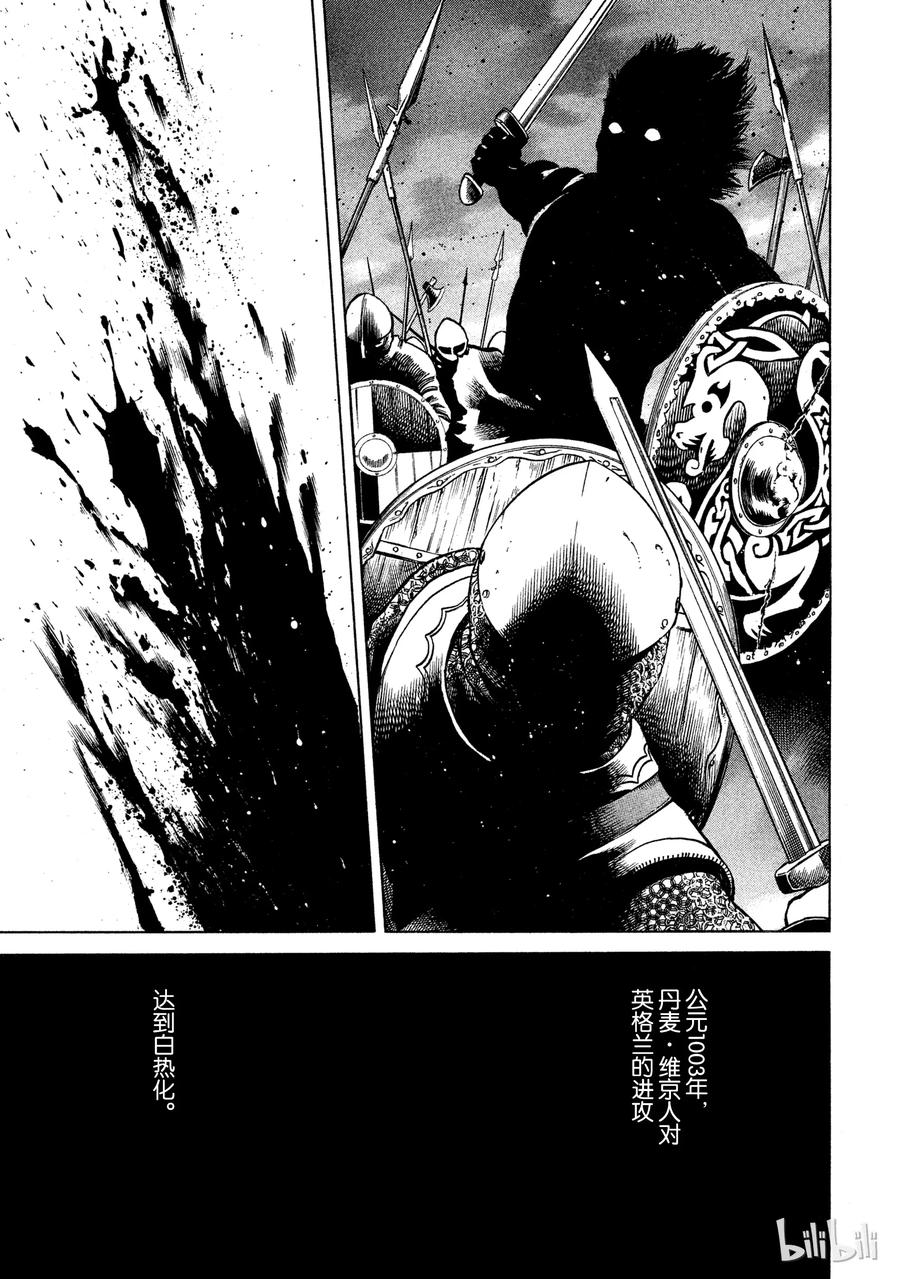 《冰海战记》017 英格兰-公元1008年- 第6页