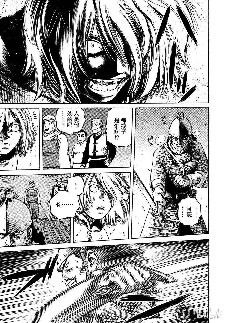 《冰海战记》017 英格兰-公元1008年- 第40页