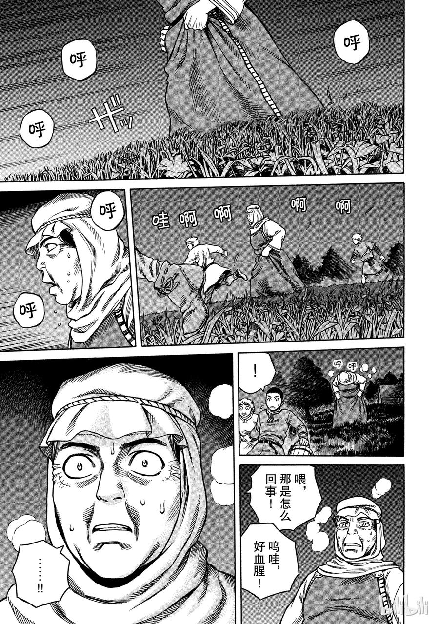 《冰海战记》017 英格兰-公元1008年- 第38页