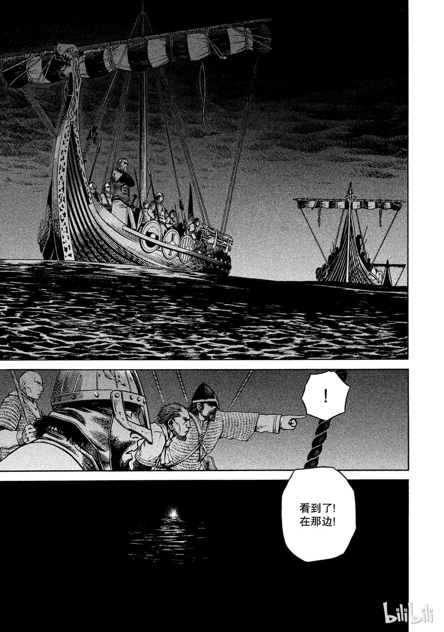 《冰海战记》017 英格兰-公元1008年- 第34页