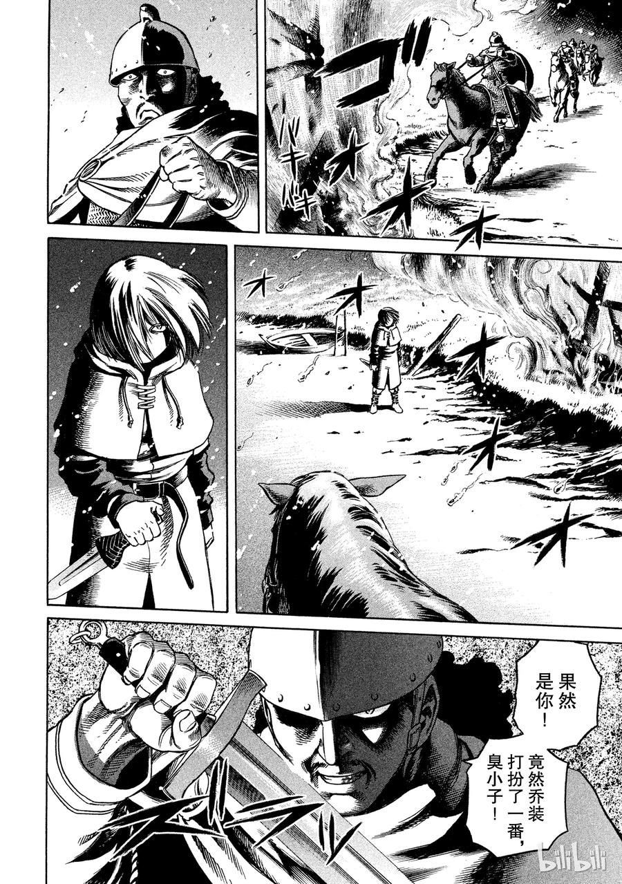 《冰海战记》017 英格兰-公元1008年- 第37页
