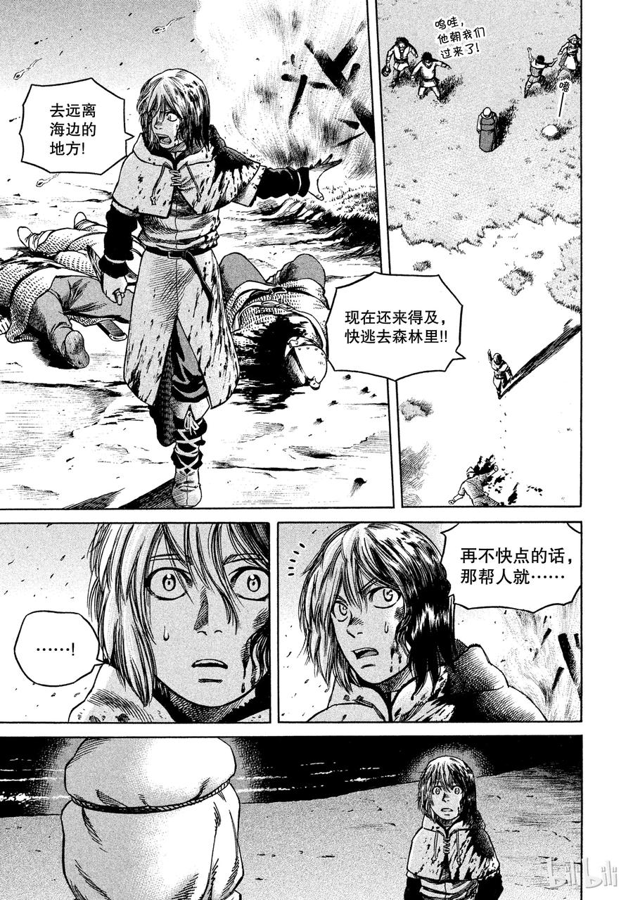 《冰海战记》017 英格兰-公元1008年- 第42页