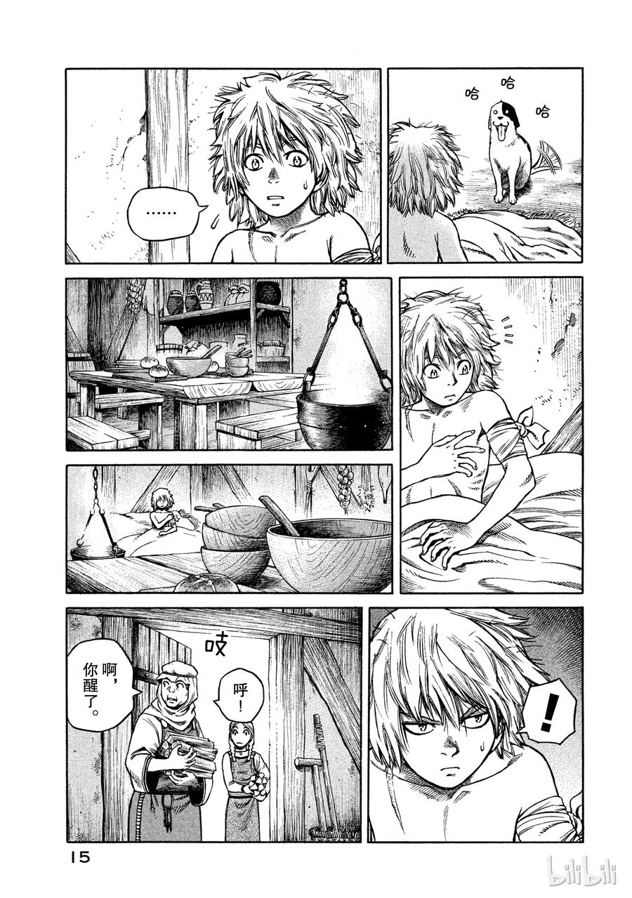 《冰海战记》017 英格兰-公元1008年- 第16页