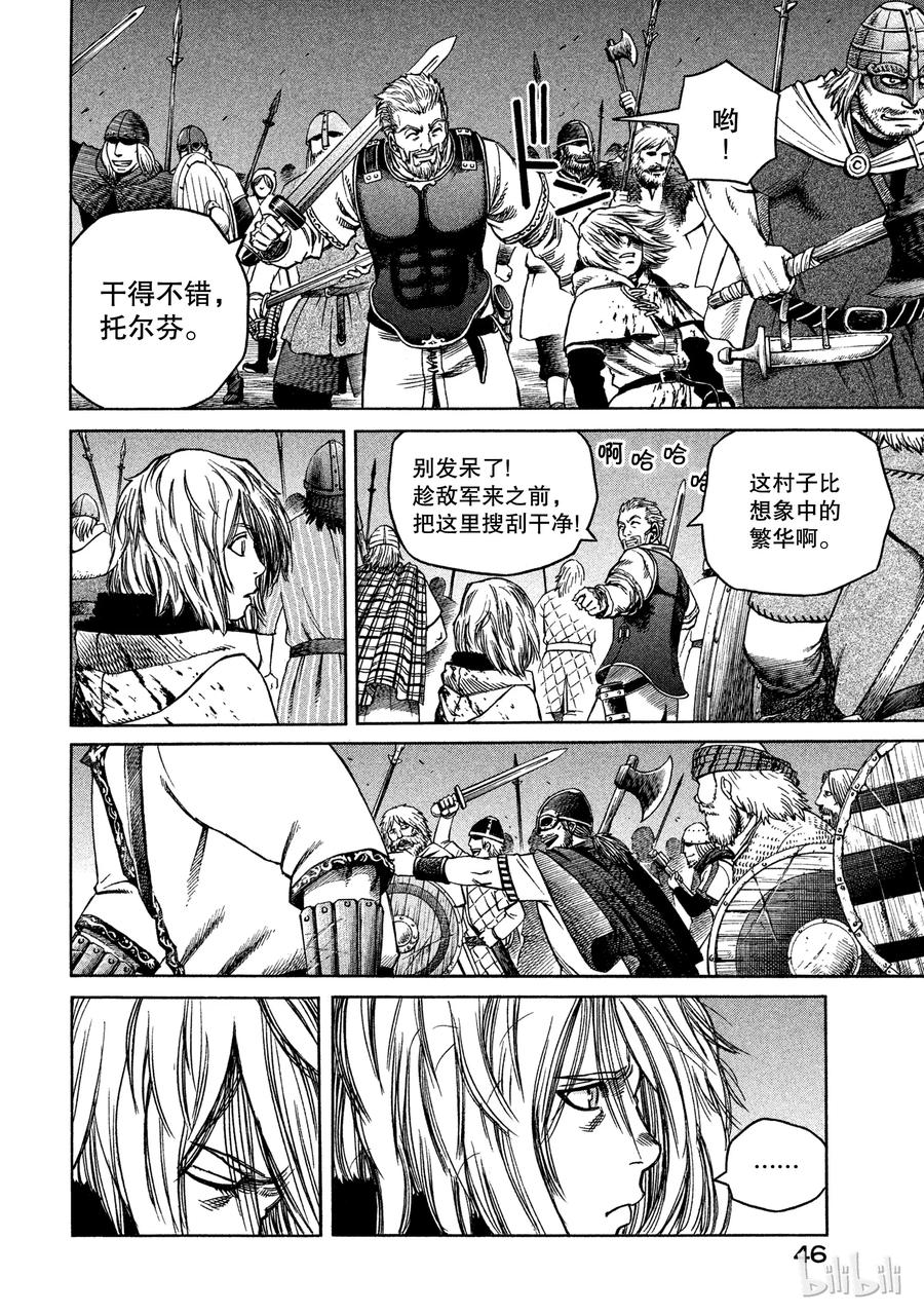 《冰海战记》017 英格兰-公元1008年- 第47页