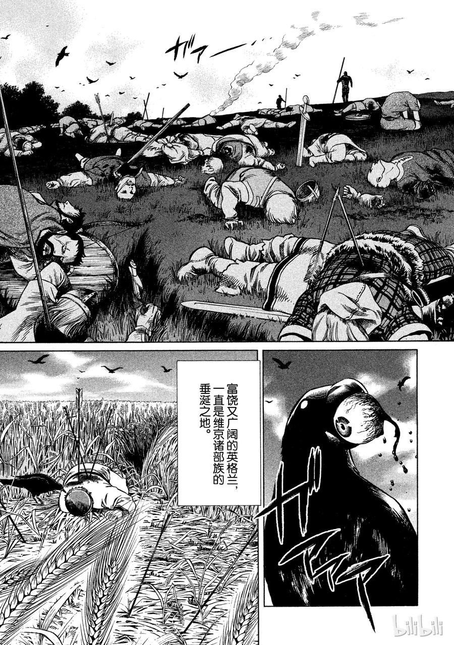 《冰海战记》017 英格兰-公元1008年- 第8页